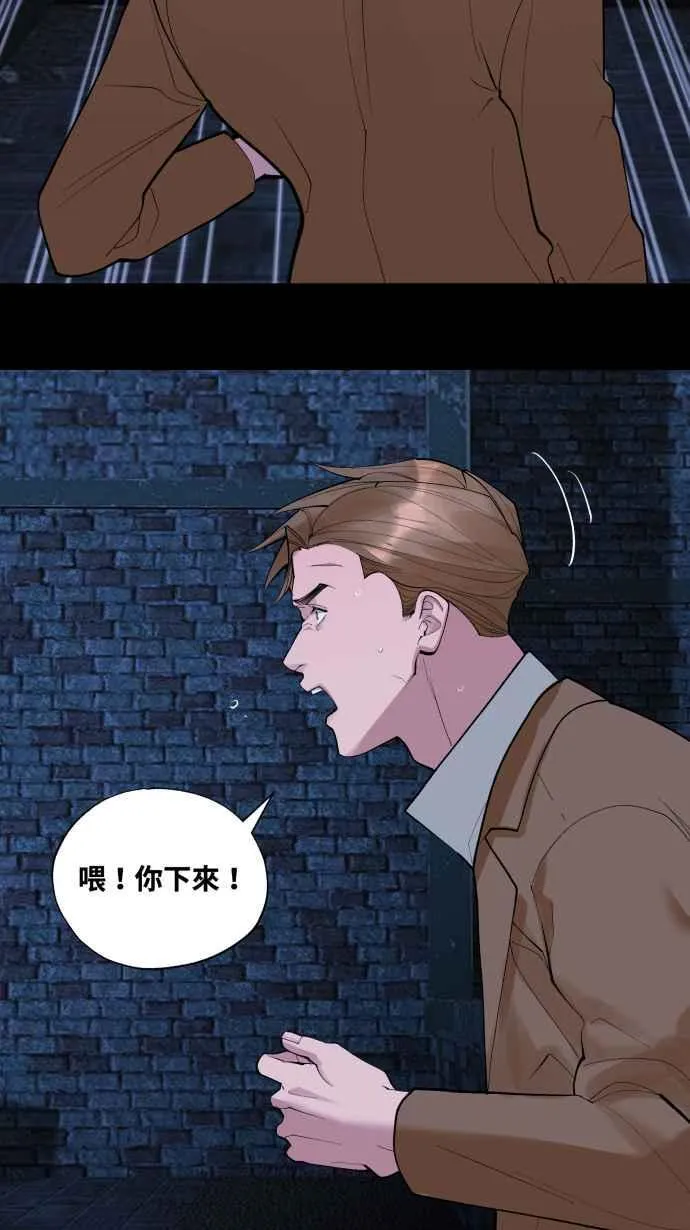 EP. 35 把自己吃胖 第12页