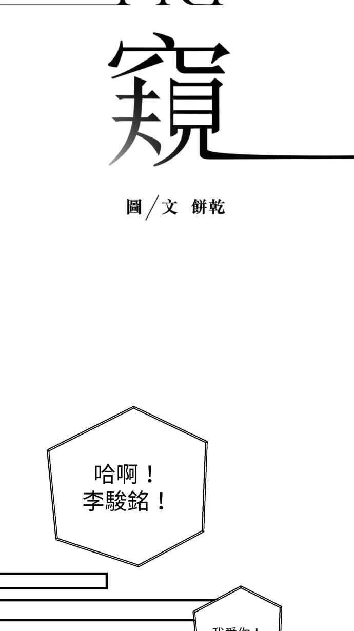 EP. 35 把自己吃胖 第21页