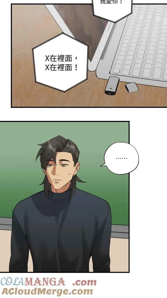 EP. 35 把自己吃胖 第22页