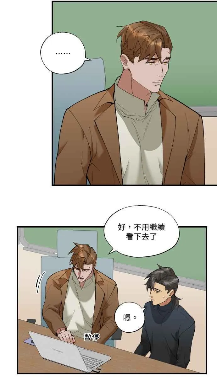 EP. 35 把自己吃胖 第23页