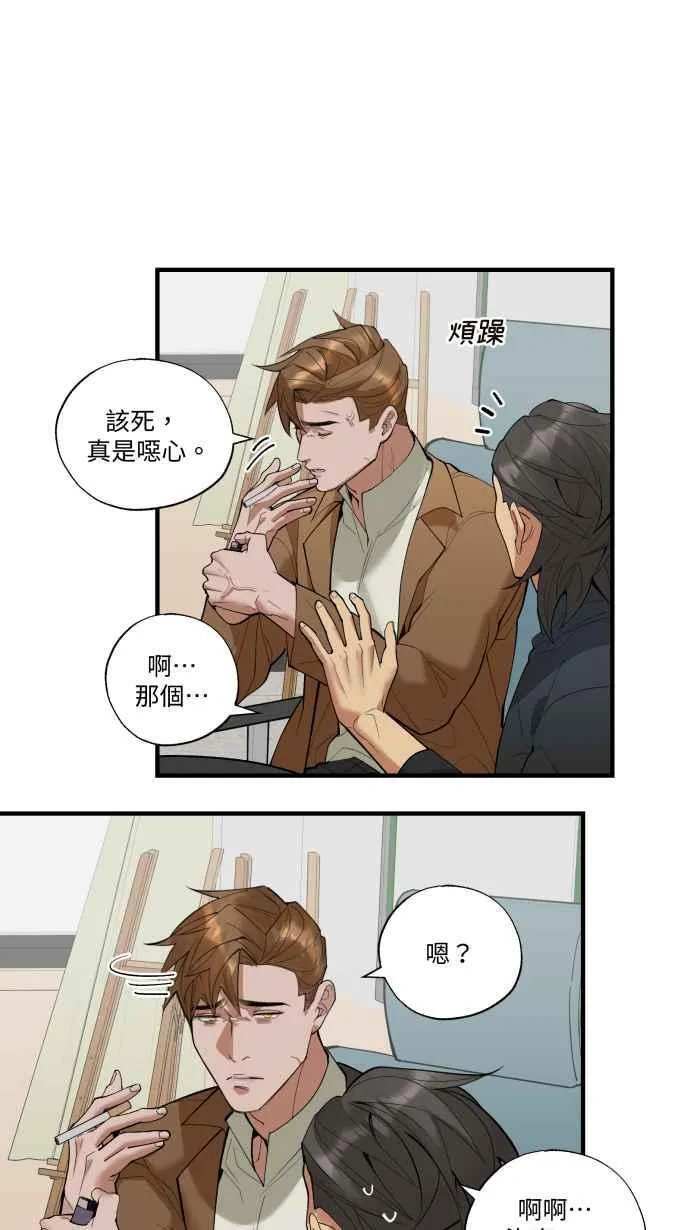 EP. 35 把自己吃胖 第24页