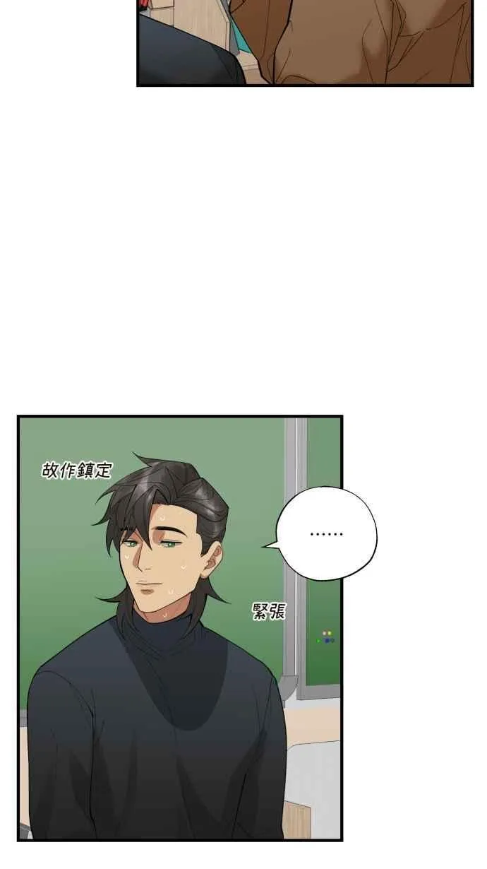 EP. 35 把自己吃胖 第26页