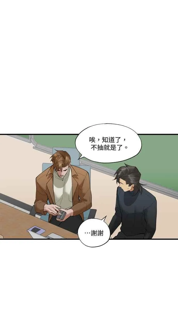 EP. 35 把自己吃胖 第27页