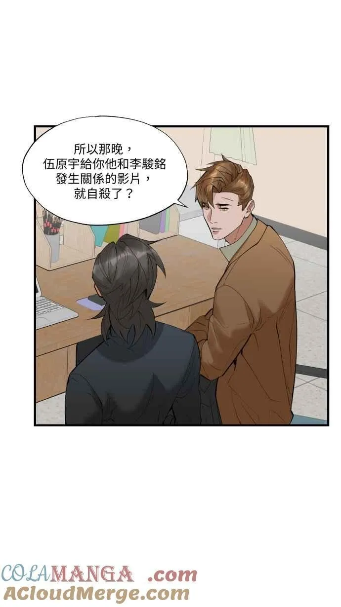 EP. 35 把自己吃胖 第28页