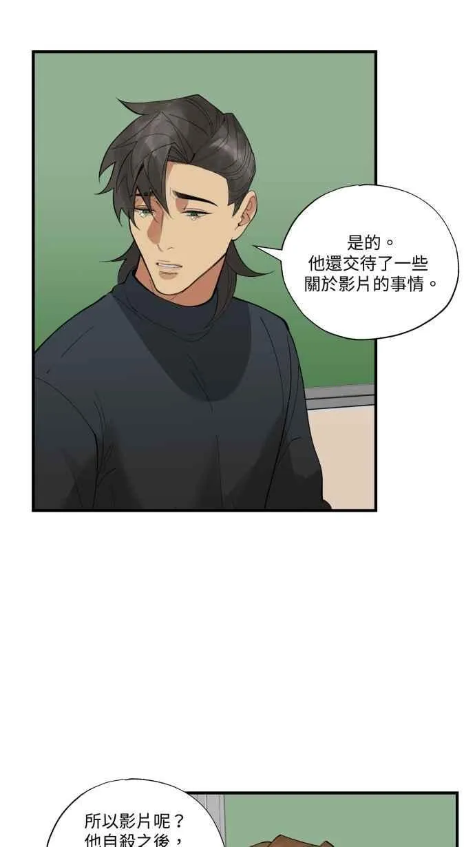 EP. 35 把自己吃胖 第29页