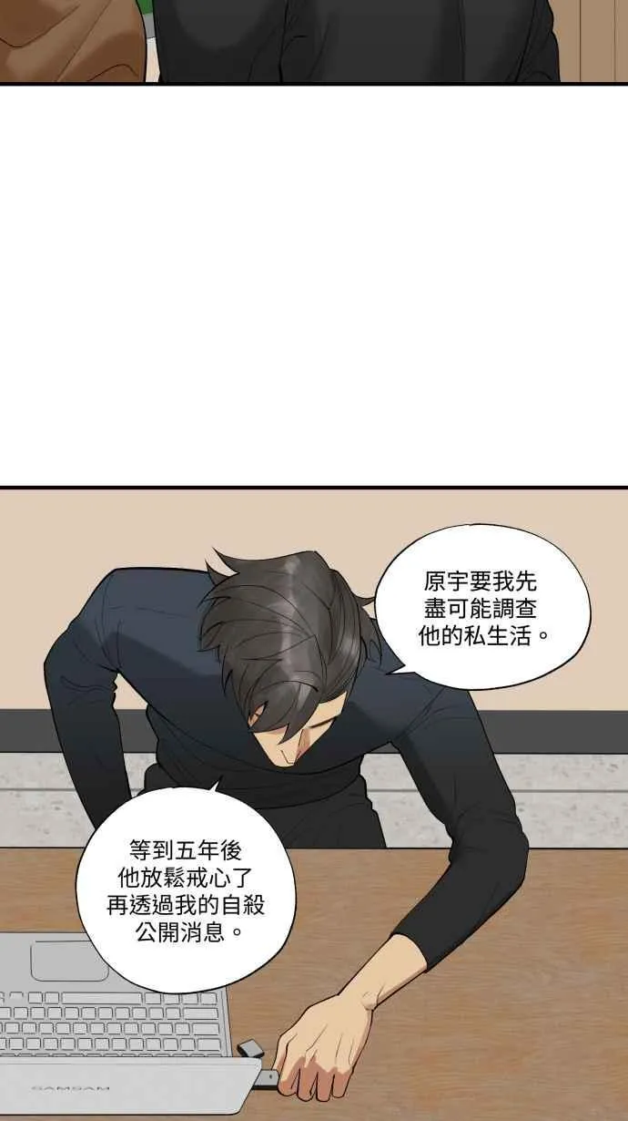 EP. 35 把自己吃胖 第32页