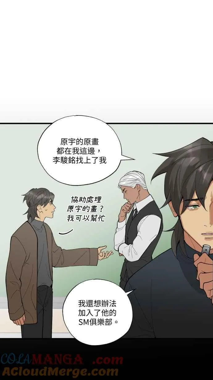 EP. 35 把自己吃胖 第34页
