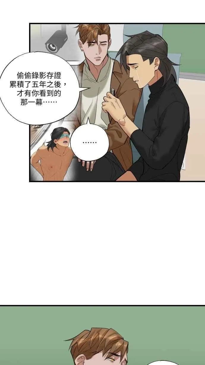 EP. 35 把自己吃胖 第36页