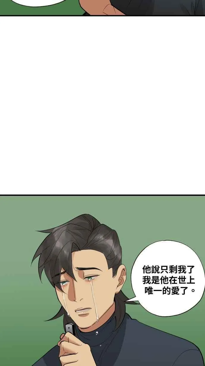 EP. 35 把自己吃胖 第38页