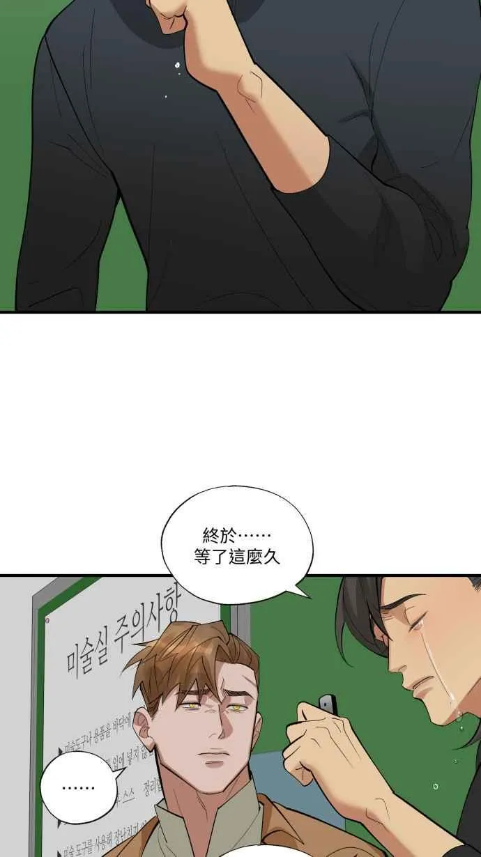 EP. 35 把自己吃胖 第39页