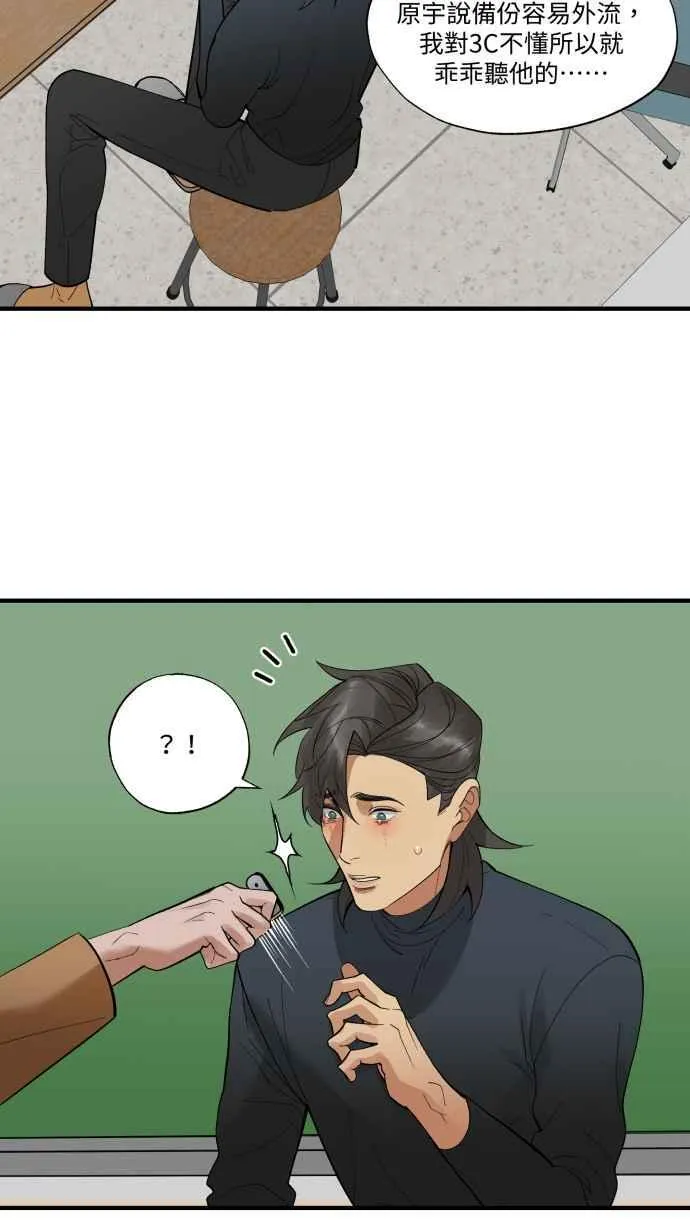 EP. 35 把自己吃胖 第41页