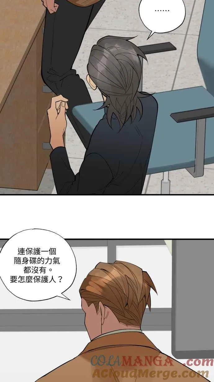 EP. 35 把自己吃胖 第43页