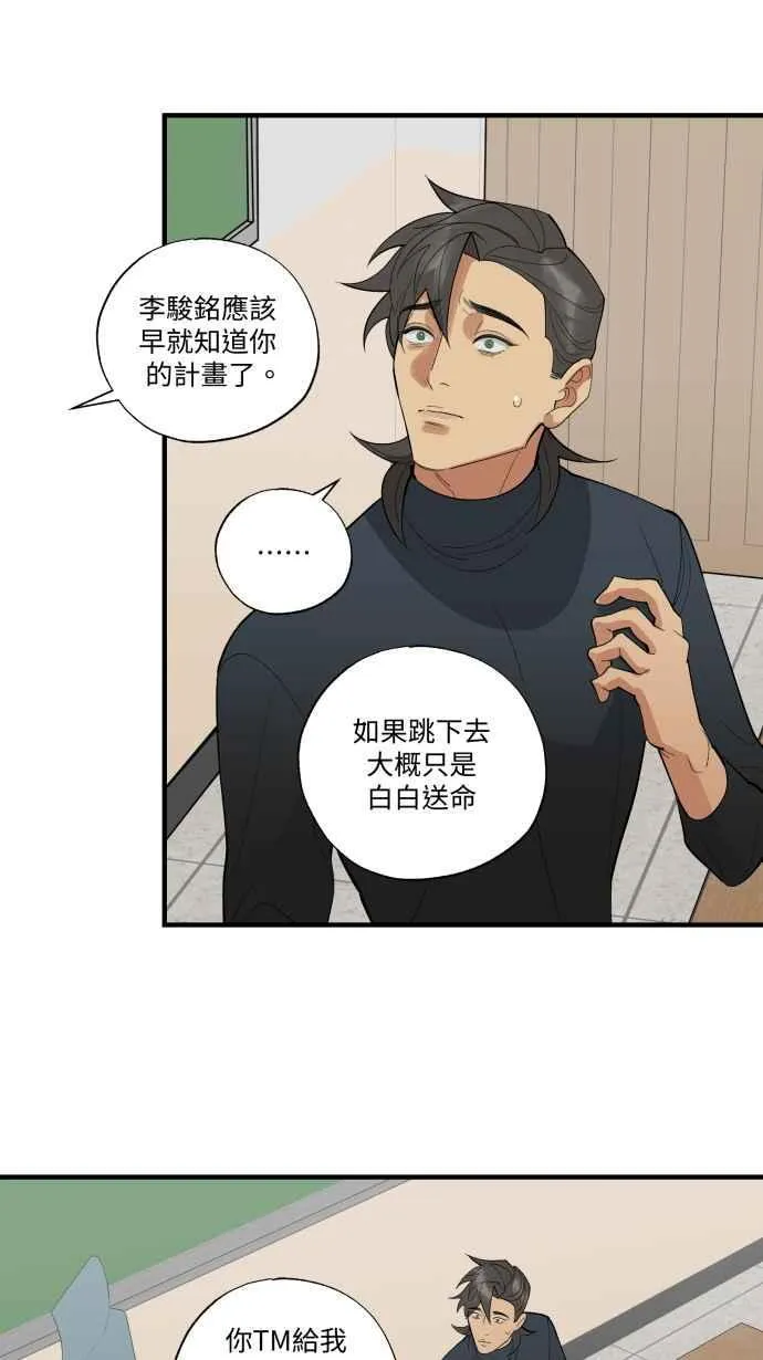 EP. 35 把自己吃胖 第45页