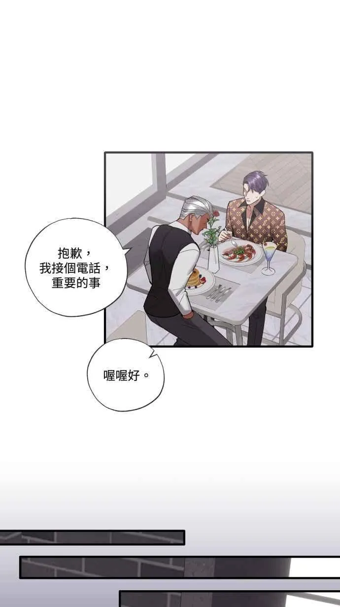 EP. 35 把自己吃胖 第51页