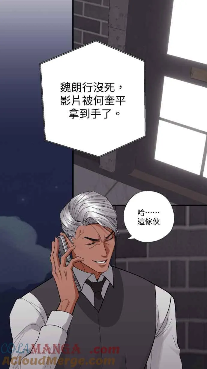 EP. 35 把自己吃胖 第52页