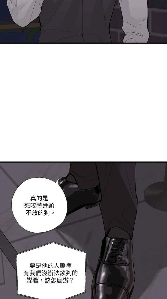 EP. 35 把自己吃胖 第53页