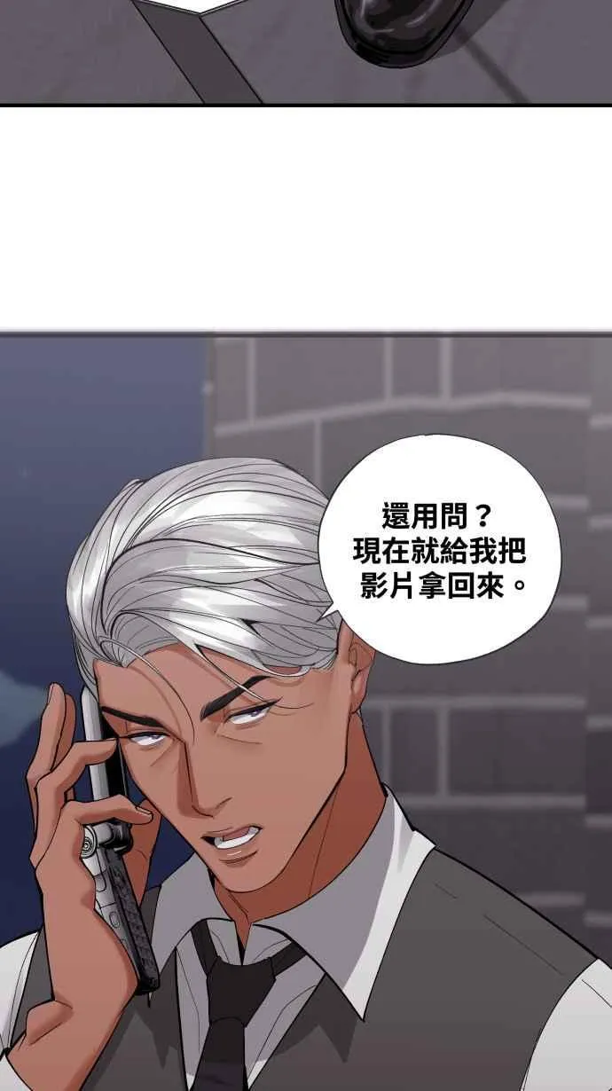EP. 35 把自己吃胖 第54页