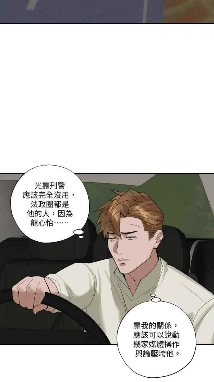 EP. 35 把自己吃胖 第56页