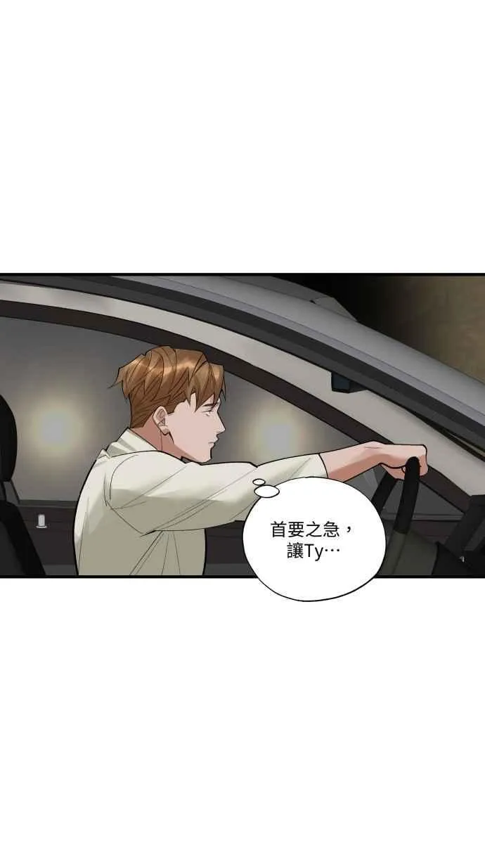 EP. 35 把自己吃胖 第57页