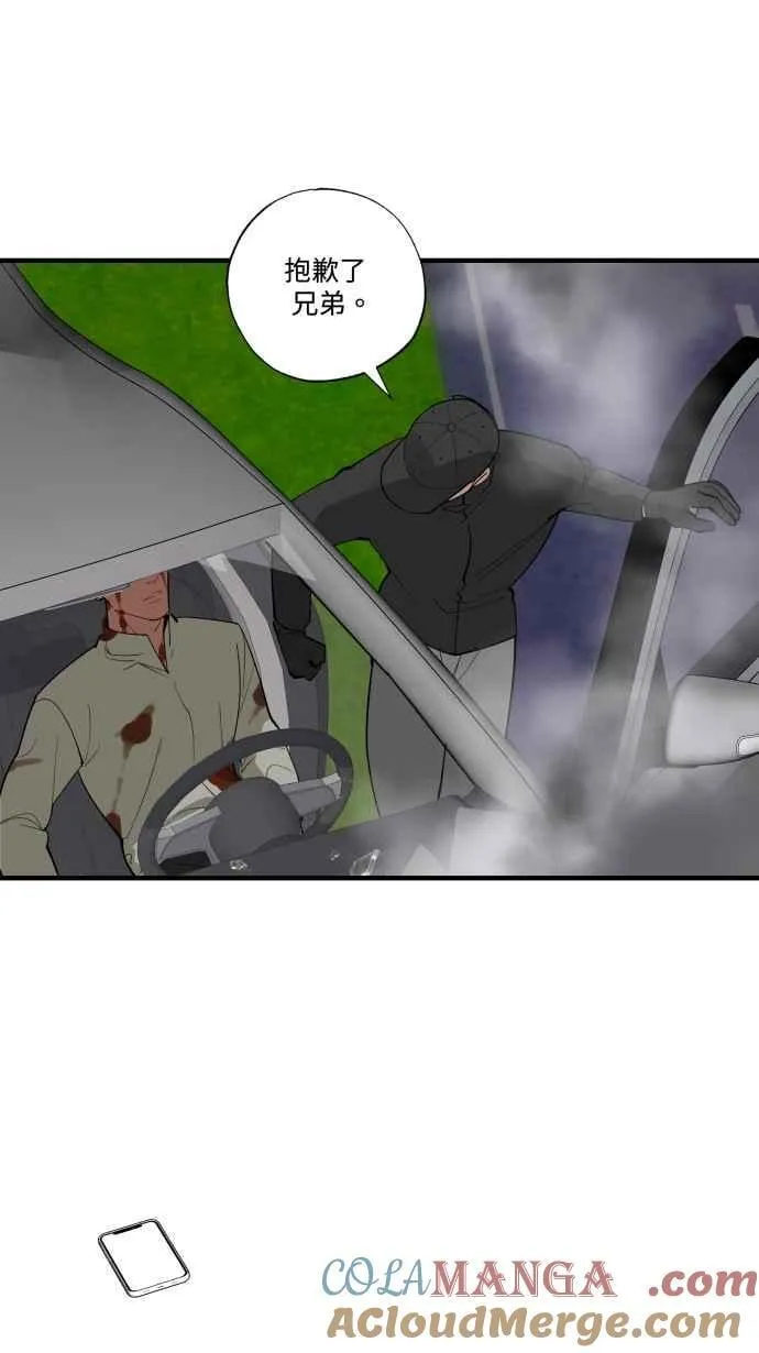 EP. 35 把自己吃胖 第61页