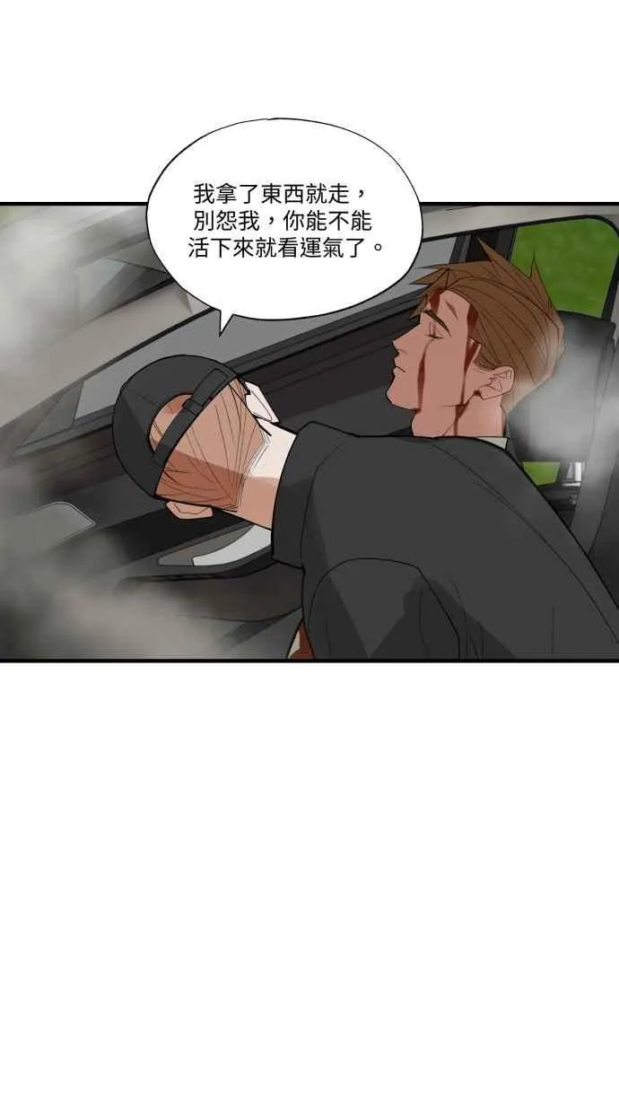 EP. 35 把自己吃胖 第62页