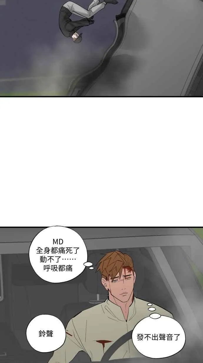 EP. 35 把自己吃胖 第66页