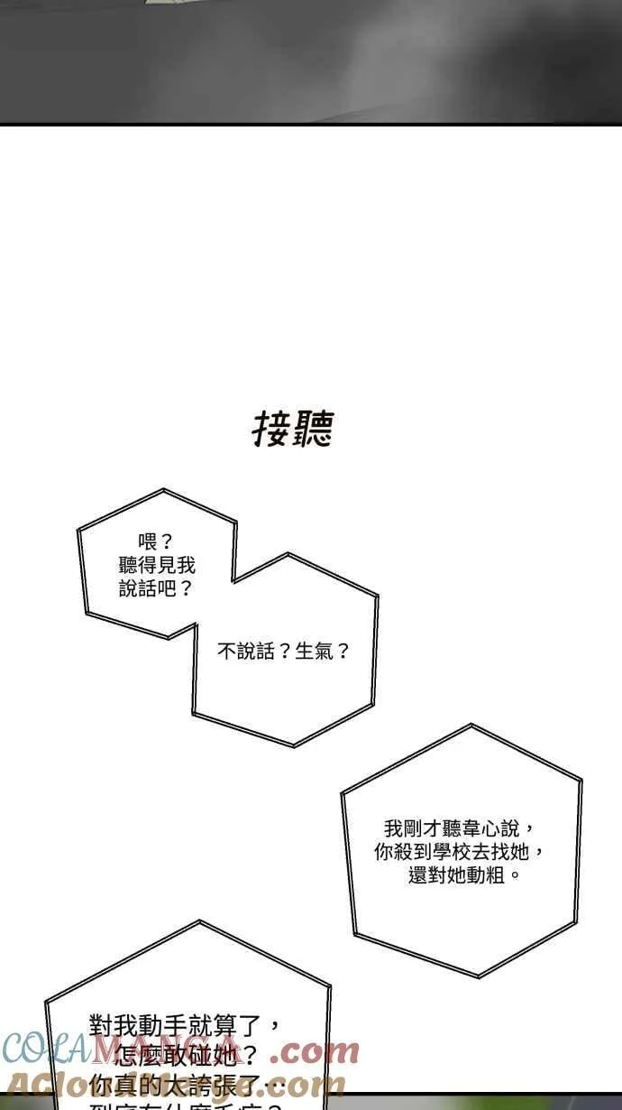 EP. 35 把自己吃胖 第67页