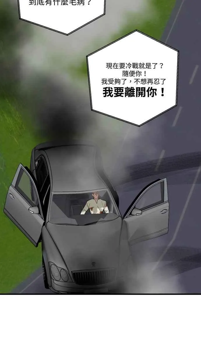 EP. 35 把自己吃胖 第68页