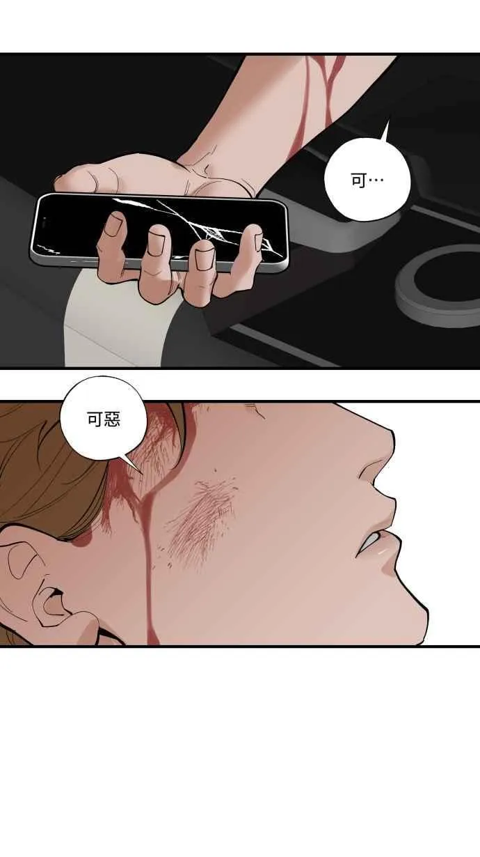 EP. 35 把自己吃胖 第69页
