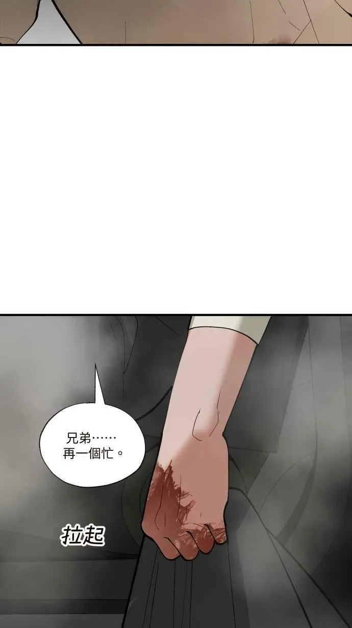 EP. 35 把自己吃胖 第71页