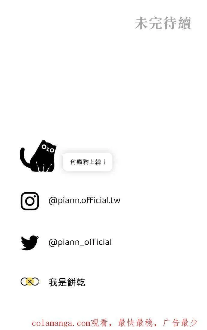 EP. 35 把自己吃胖 第75页