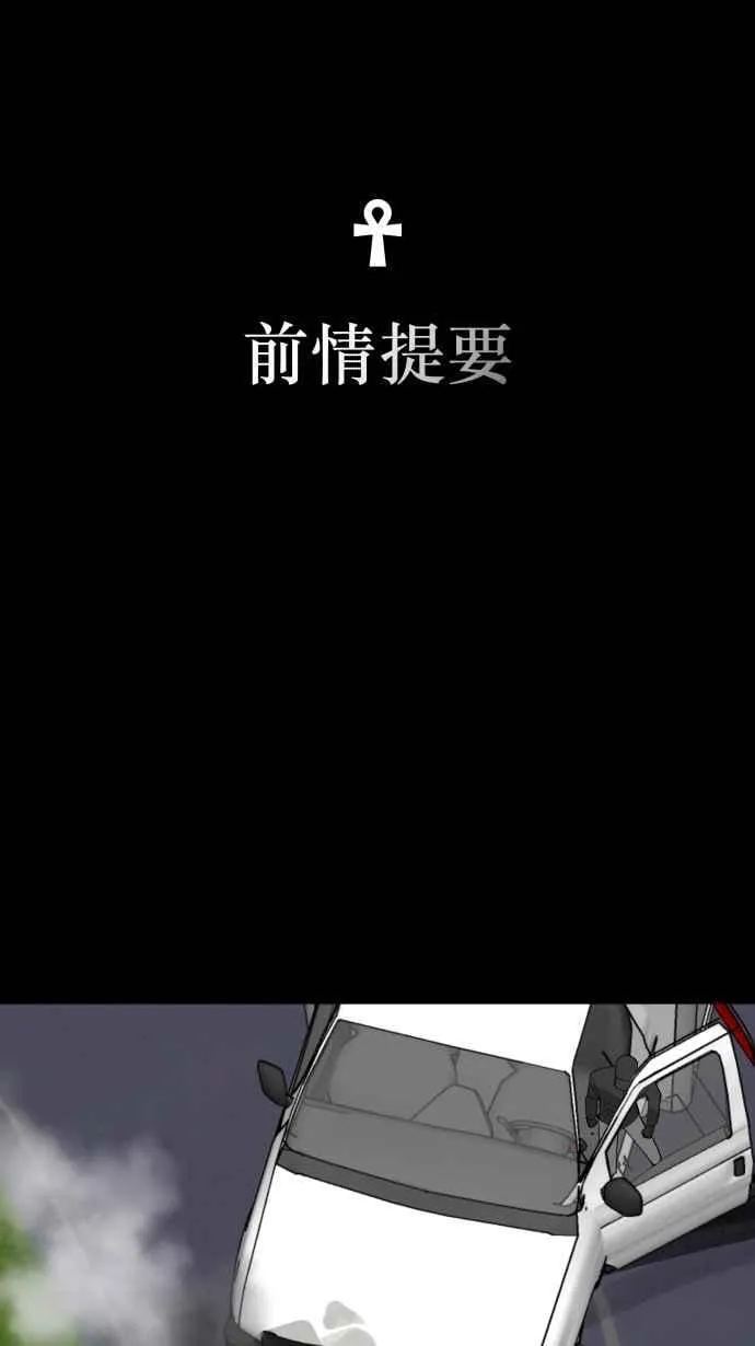 EP. 35 把自己吃胖 第77页