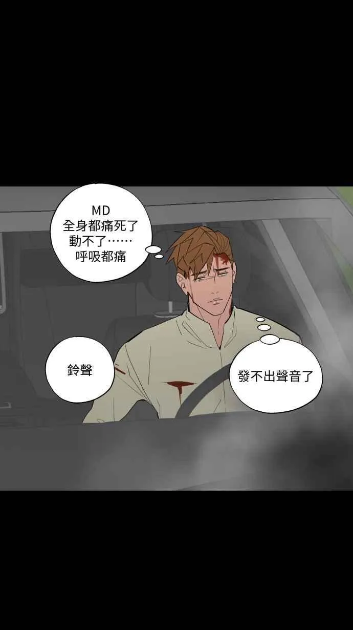 EP. 36 这个就够了 第9页