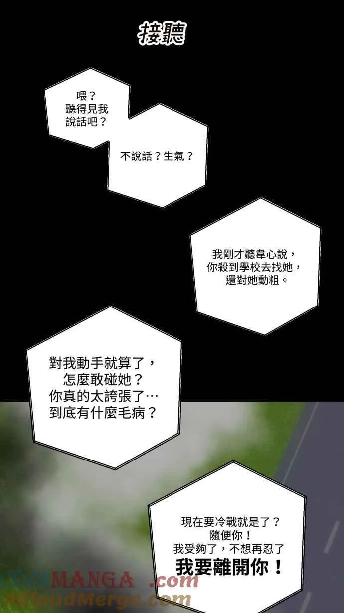 EP. 36 这个就够了 第10页