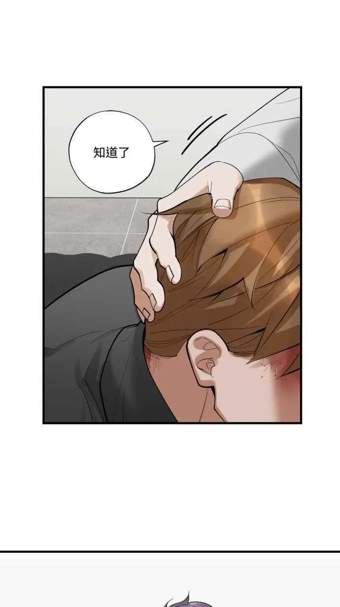 EP. 36 这个就够了 第20页