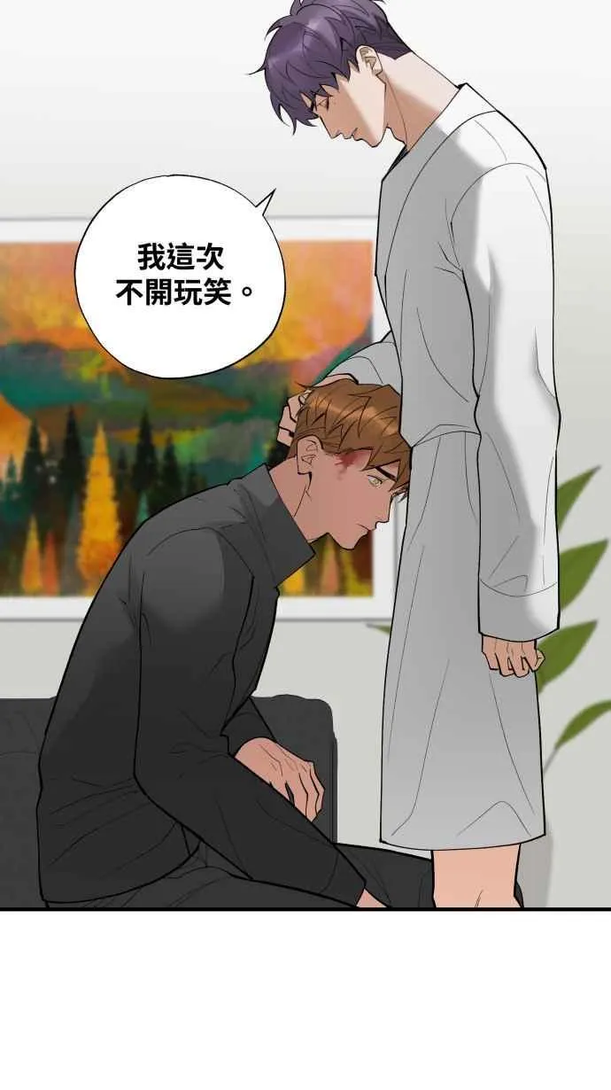 EP. 36 这个就够了 第21页