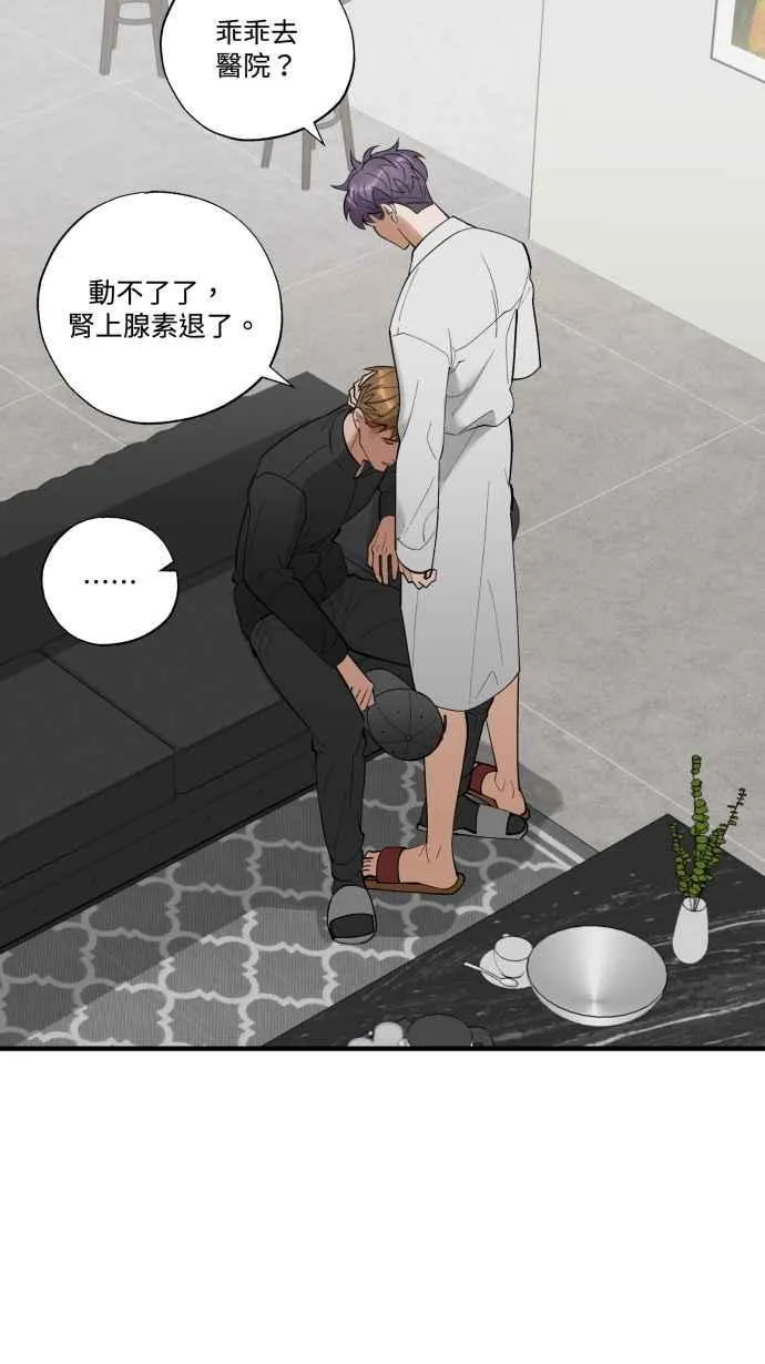 EP. 36 这个就够了 第24页