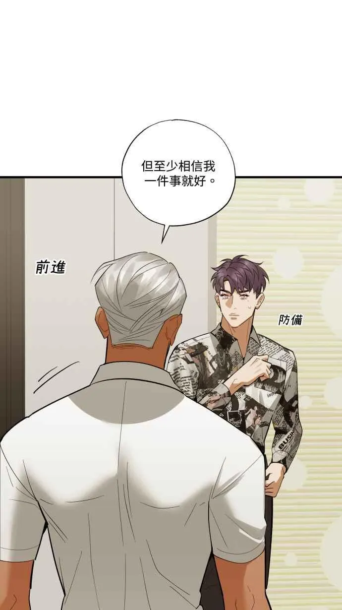 EP. 36 这个就够了 第69页