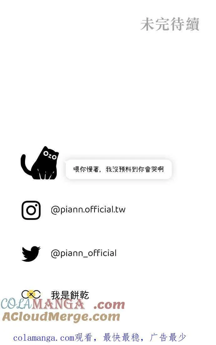 EP. 36 这个就够了 第76页