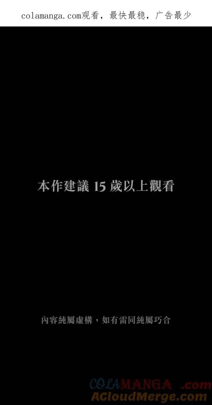 EP. 37 你没资格说 第1页