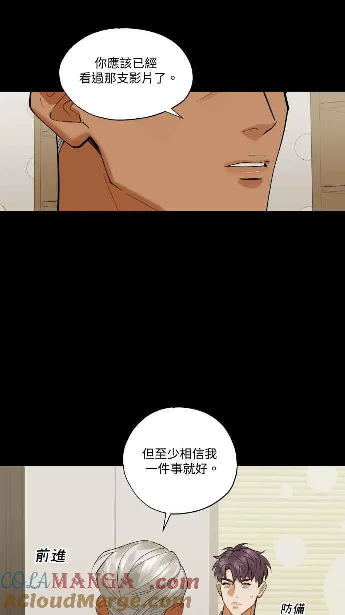 EP. 37 你没资格说 第7页