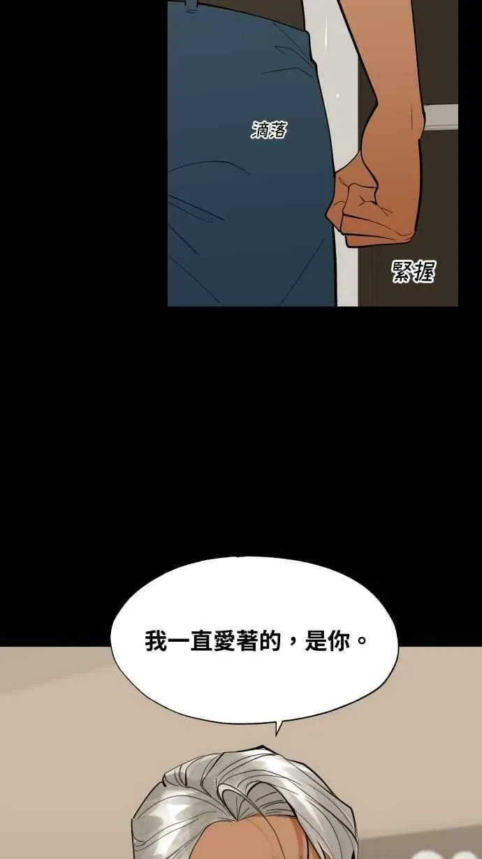 EP. 37 你没资格说 第12页