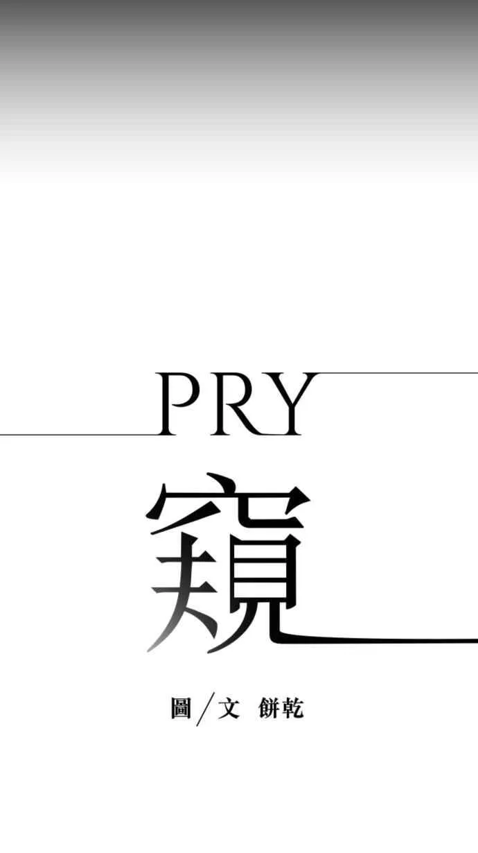 EP. 37 你没资格说 第14页