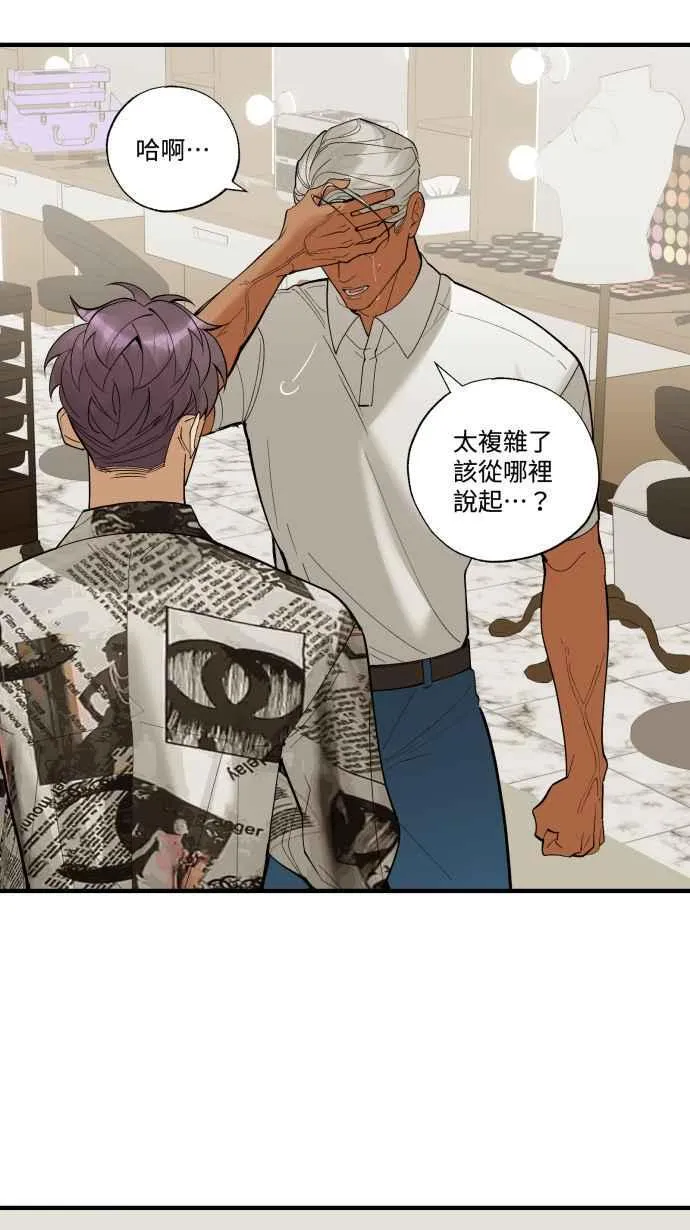 EP. 37 你没资格说 第17页