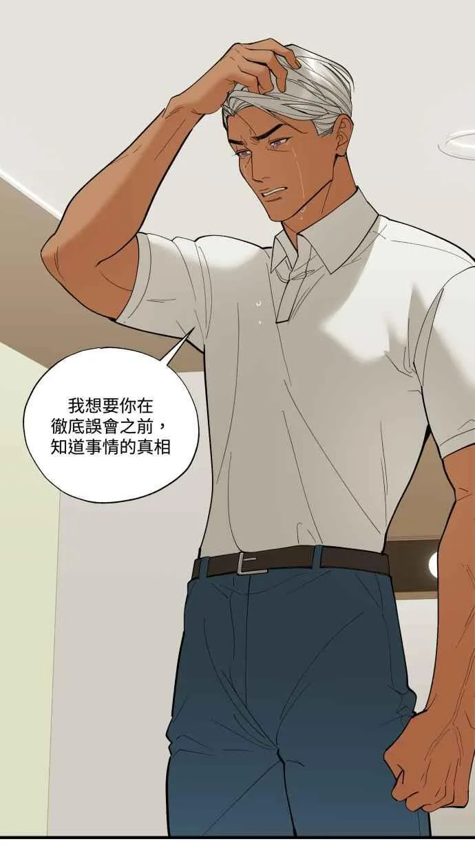 EP. 37 你没资格说 第18页