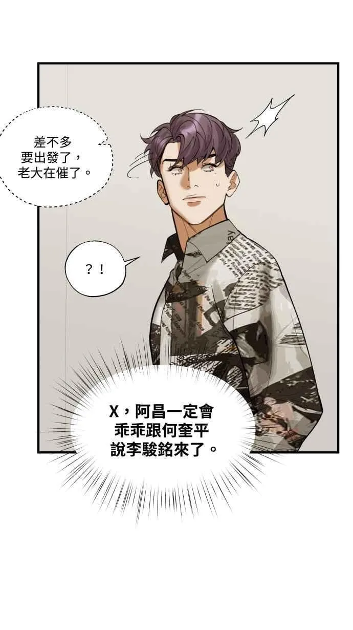 EP. 37 你没资格说 第20页