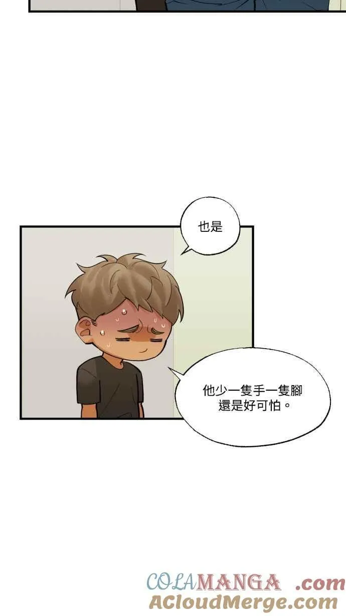 EP. 37 你没资格说 第25页