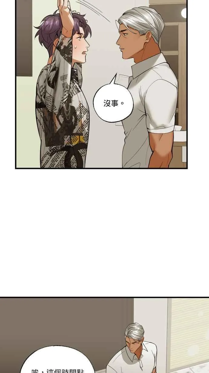 EP. 37 你没资格说 第30页