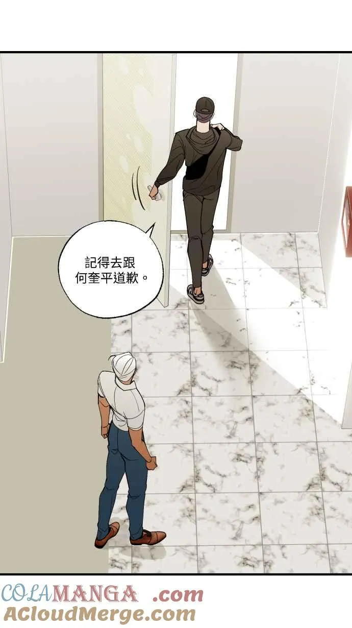 EP. 37 你没资格说 第40页