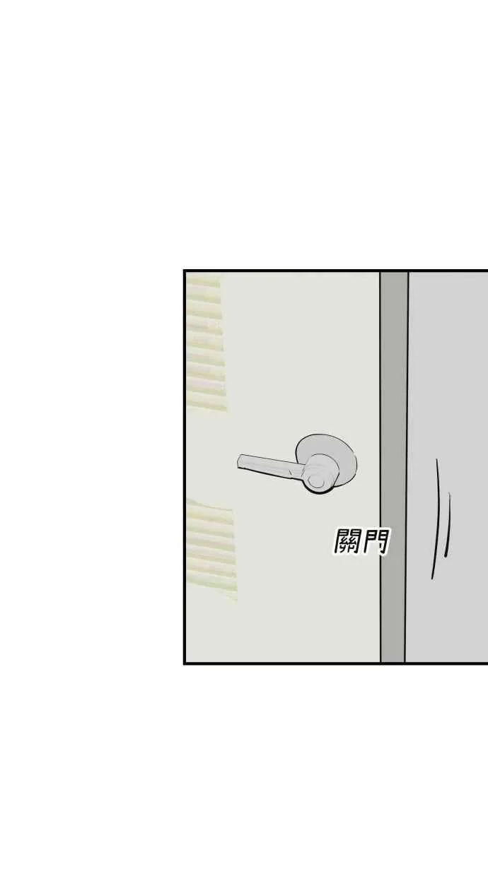 EP. 37 你没资格说 第41页